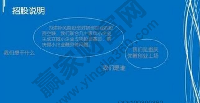 什么是招股说明书 招股说明书编写注意事项