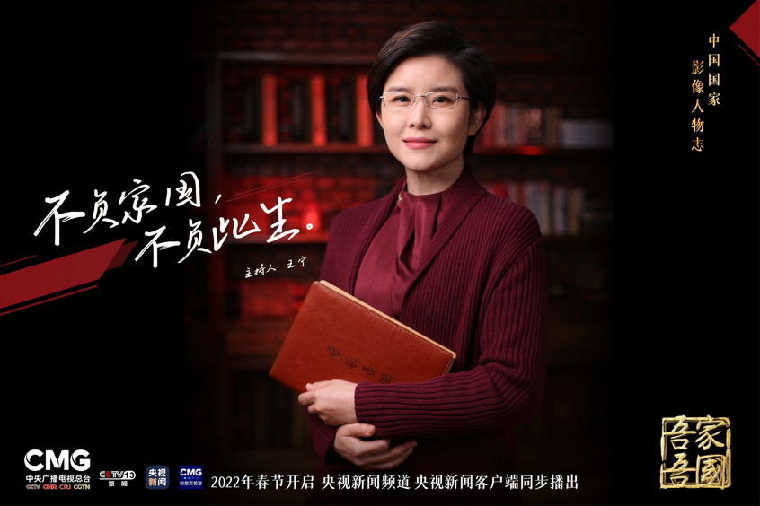 《吾家吾国》:春节家庭话题“格局打开者”