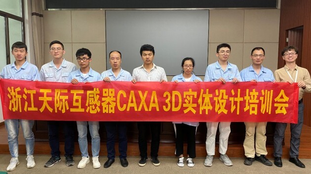 隐形冠军浙江天际携手数码大方实现CAD国产化