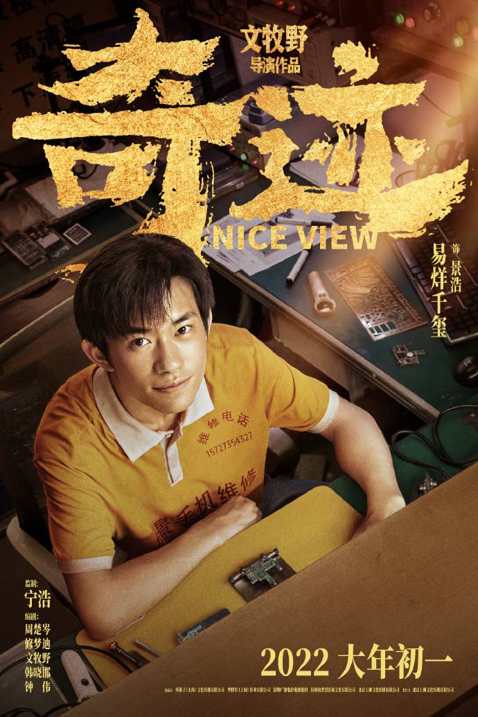 《奇迹·笨小孩》:每个平凡人的奋斗都在创造奇迹