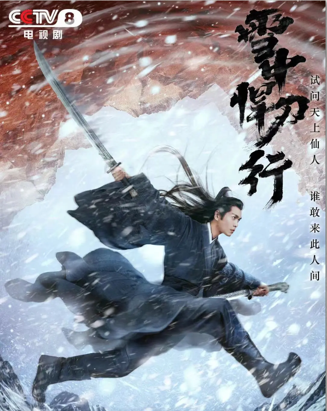 历史剧强势回归,古装剧精品演化