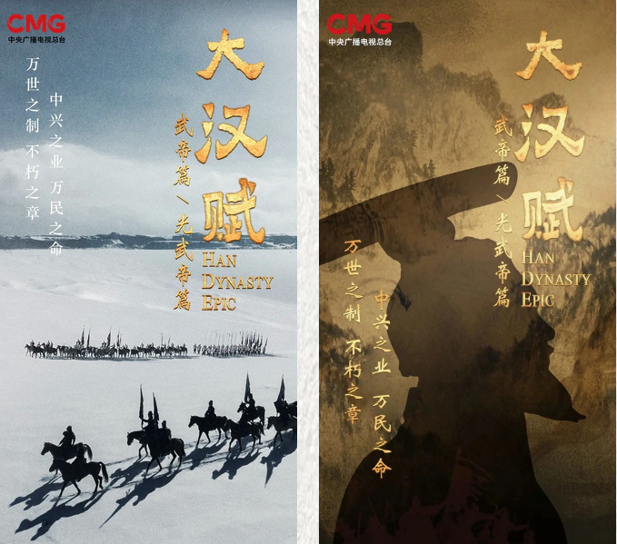 历史剧强势回归，古装剧精品演化