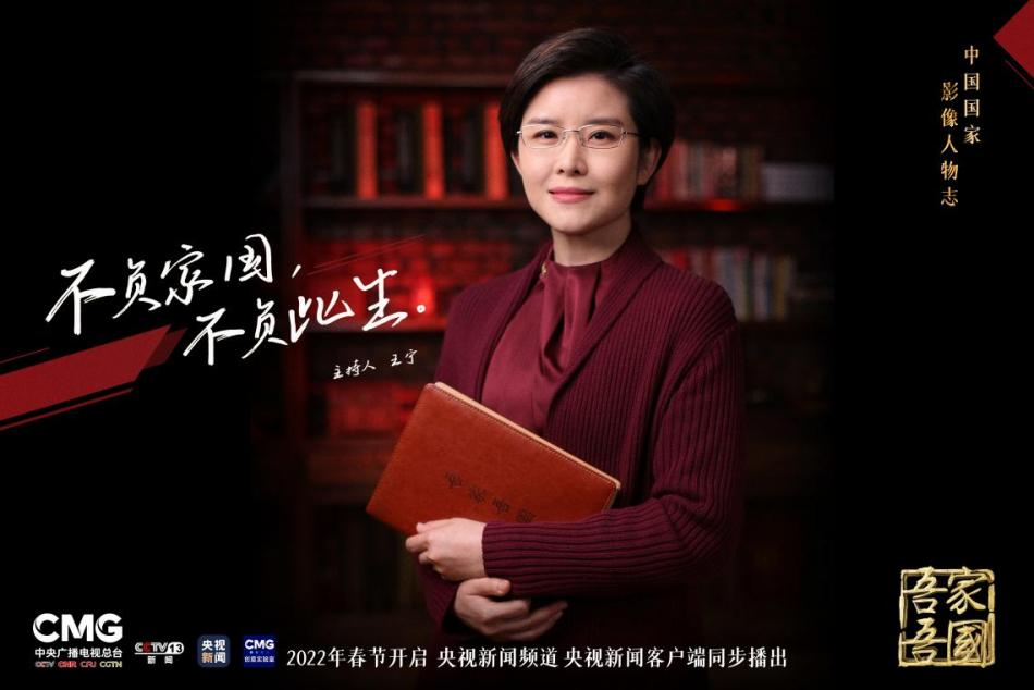 总台特别节目《吾家吾国》:送给父母 好的礼物