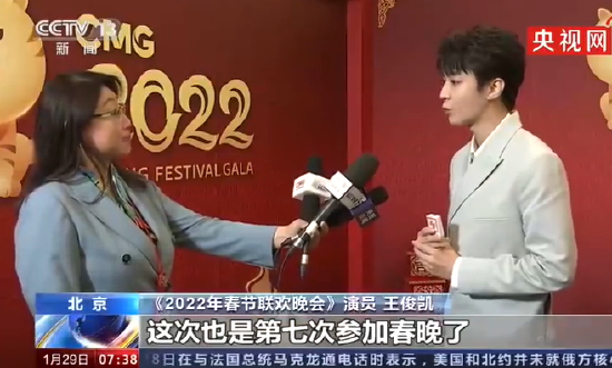 王俊凯谈七次参加春晚 称每一年都有不同变化