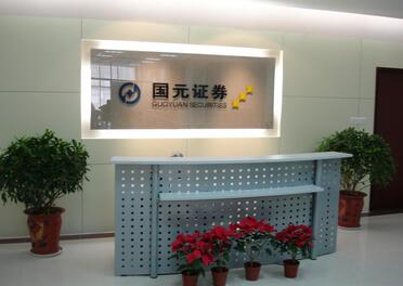 证券经营公司.jpg