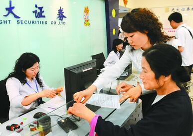 如何办理转托管?办理转托管需要注意的问题
