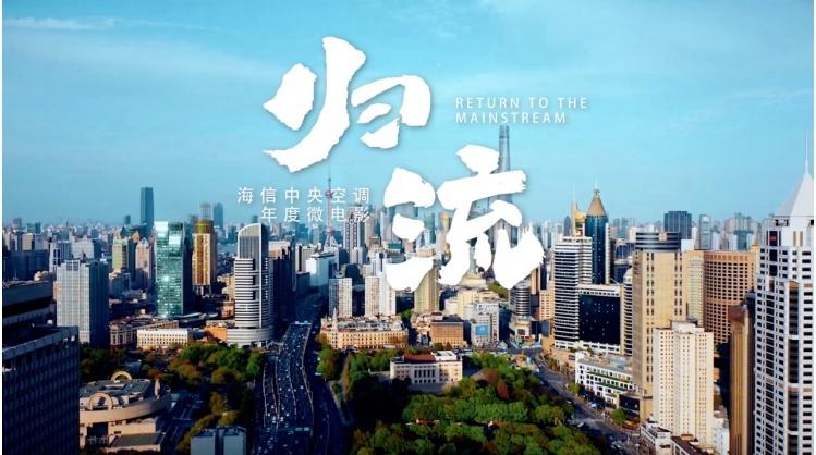 如何看待人生的选择与努力?成功破圈的《归流》引人深思