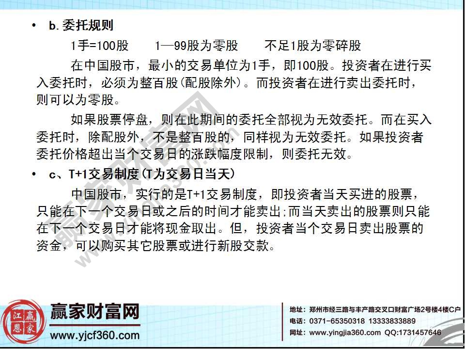怎么买股票