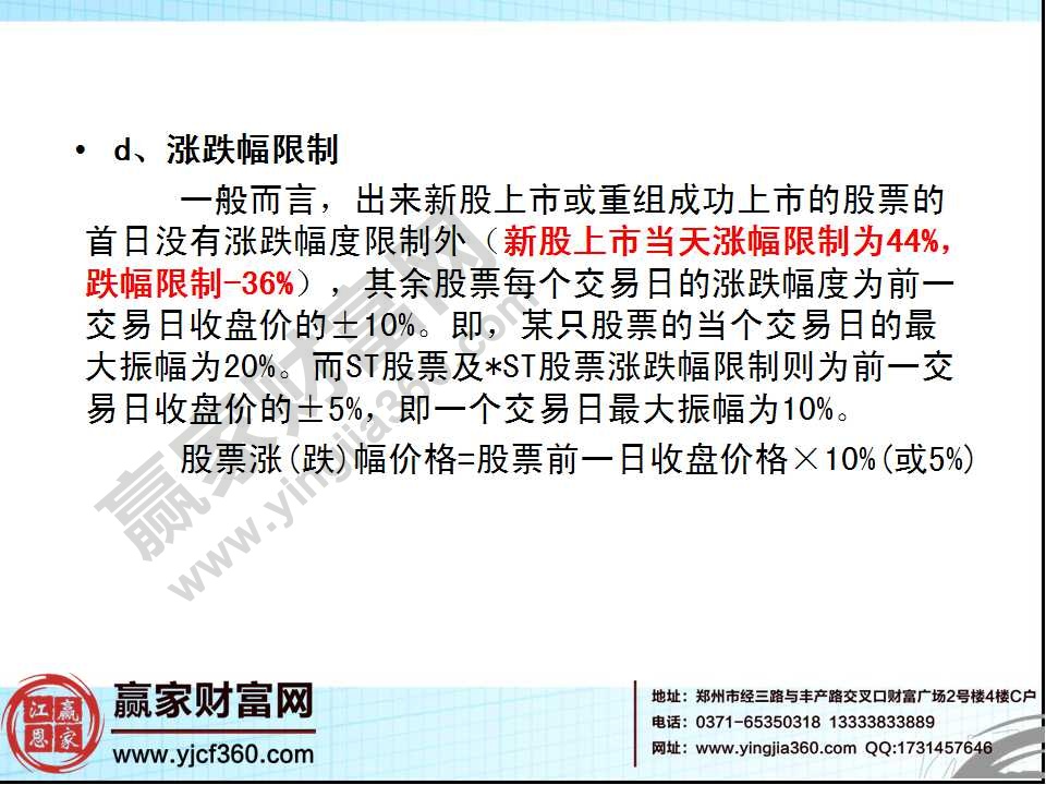 怎么买股票