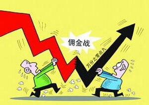 股票佣金费用