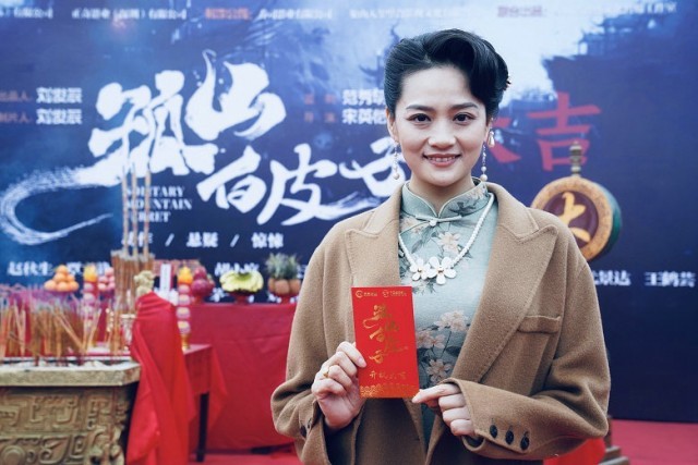 电影《孤山白皮子》举行开机仪式