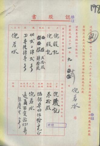 认股书.jpg
