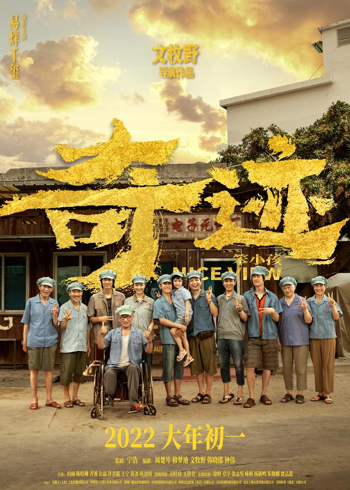 《奇迹笨小孩》易烊千玺迎风追梦 周笔畅《向前跑》点燃奔跑精神