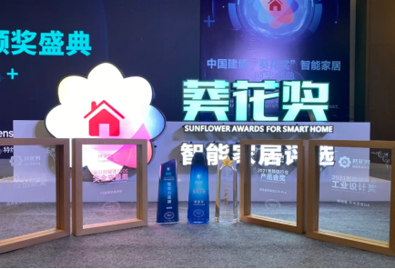 包揽2021“葵花奖”六项大奖,德施曼3D人脸锁Q7FPro斩获 高奖“产品金奖”