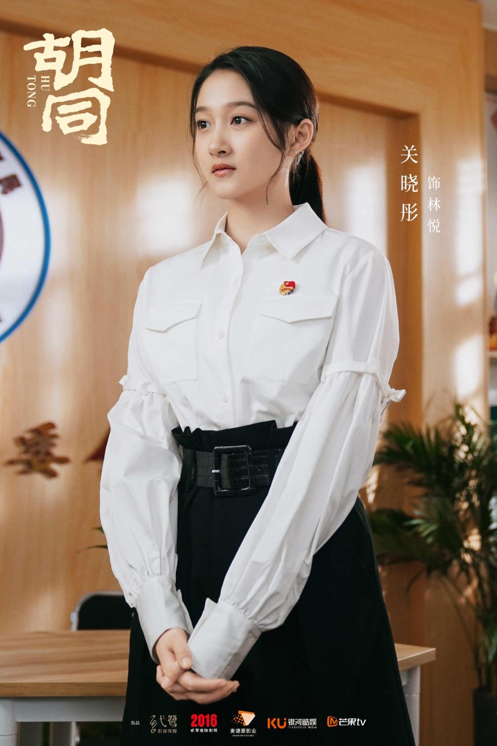 《胡同》青春阵容为基层奋斗者立传