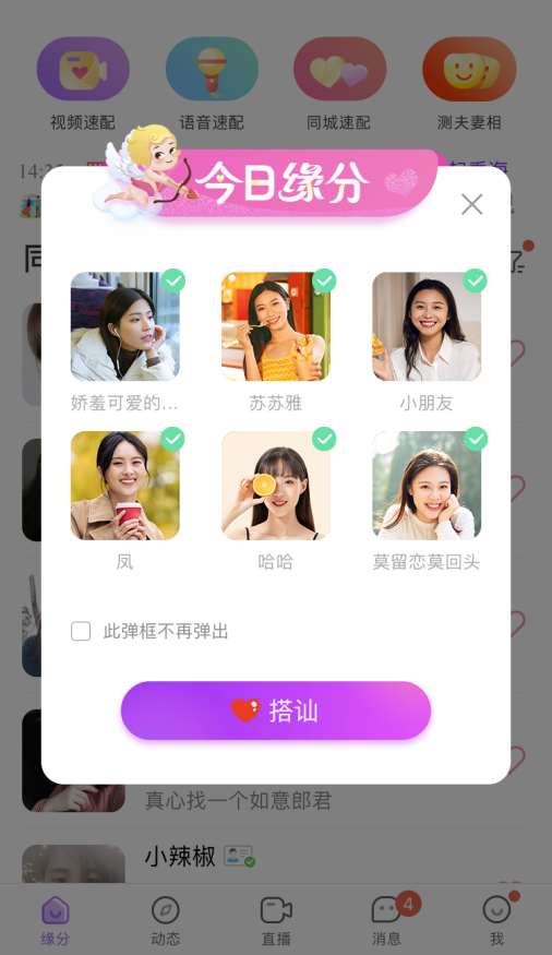 爱聊APP:身处异地不畏距离 跨过所有障碍走向幸福