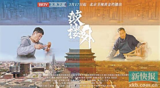 于震变身京城木匠,《鼓楼外》呈现“艺大于天”工匠精神