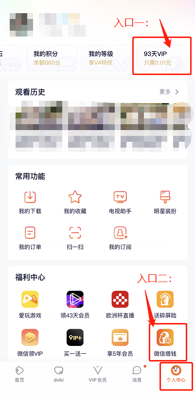 微众银行小鹅花前送福利，1分前购腾讯视频VIP季卡