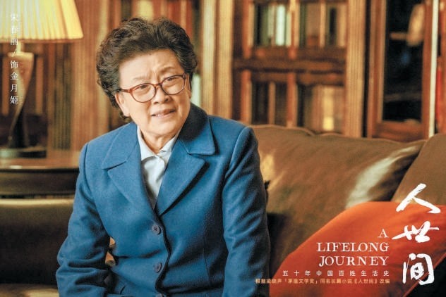 宋春丽:七十多了还能演戏很幸福
