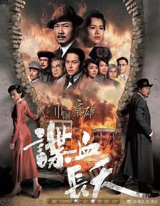 TVB经典系列《巾帼枭雄》 四部今年将正式开拍