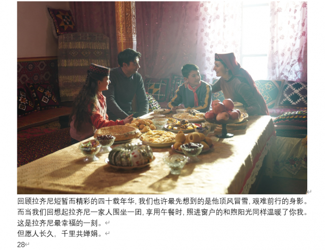 电影《花儿为什么这样红》发布终极海报预告 还原戍边战士种出生命之花