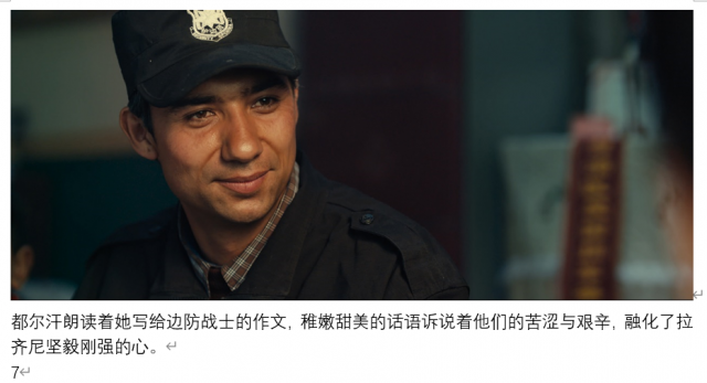 电影《花儿为什么这样红》发布终极海报预告 还原戍边战士种出生命之花