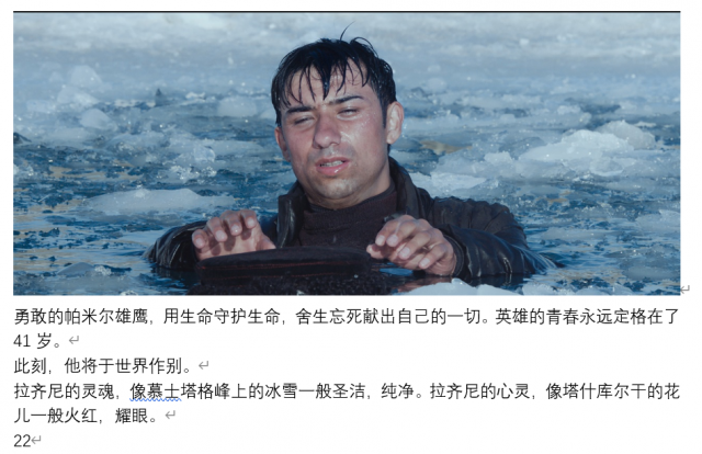 电影《花儿为什么这样红》发布终极海报预告 还原戍边战士种出生命之花