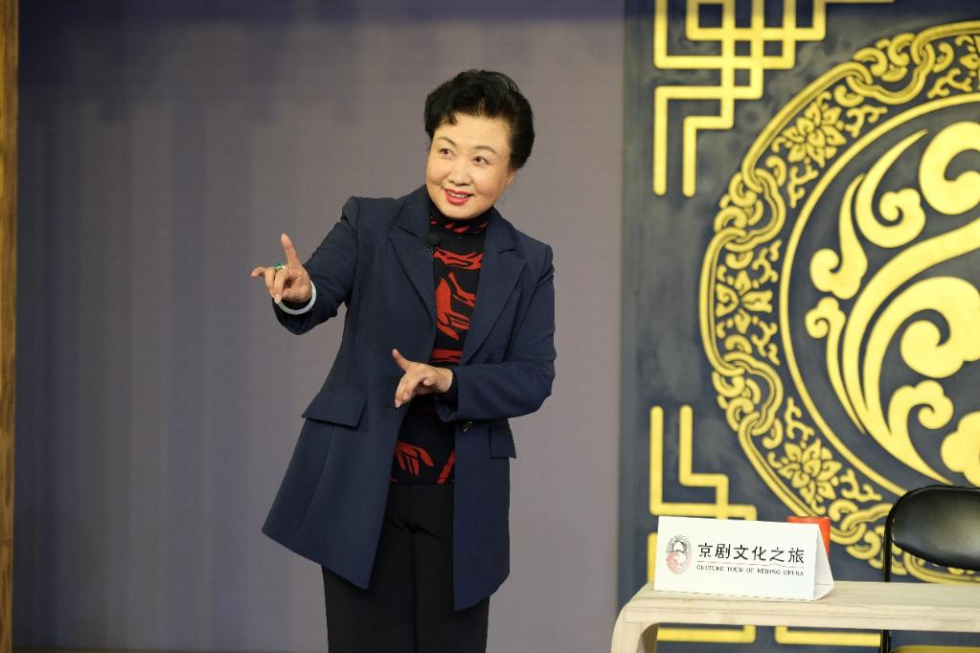 “京剧文化之旅·名家讲堂”讲述京剧之美