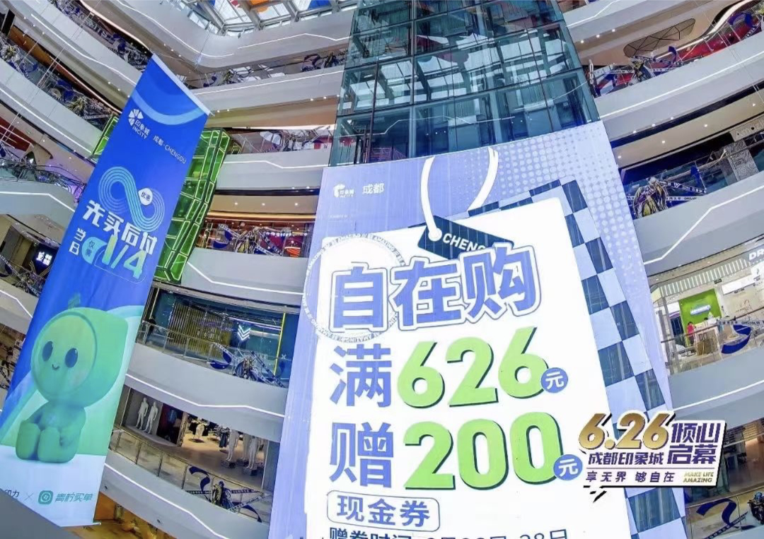 青柠买单携手成都印象城, 高助力商户营业额提升280%
