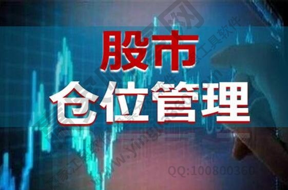 股票开仓是什么意思?股票开仓有哪些 优方法?