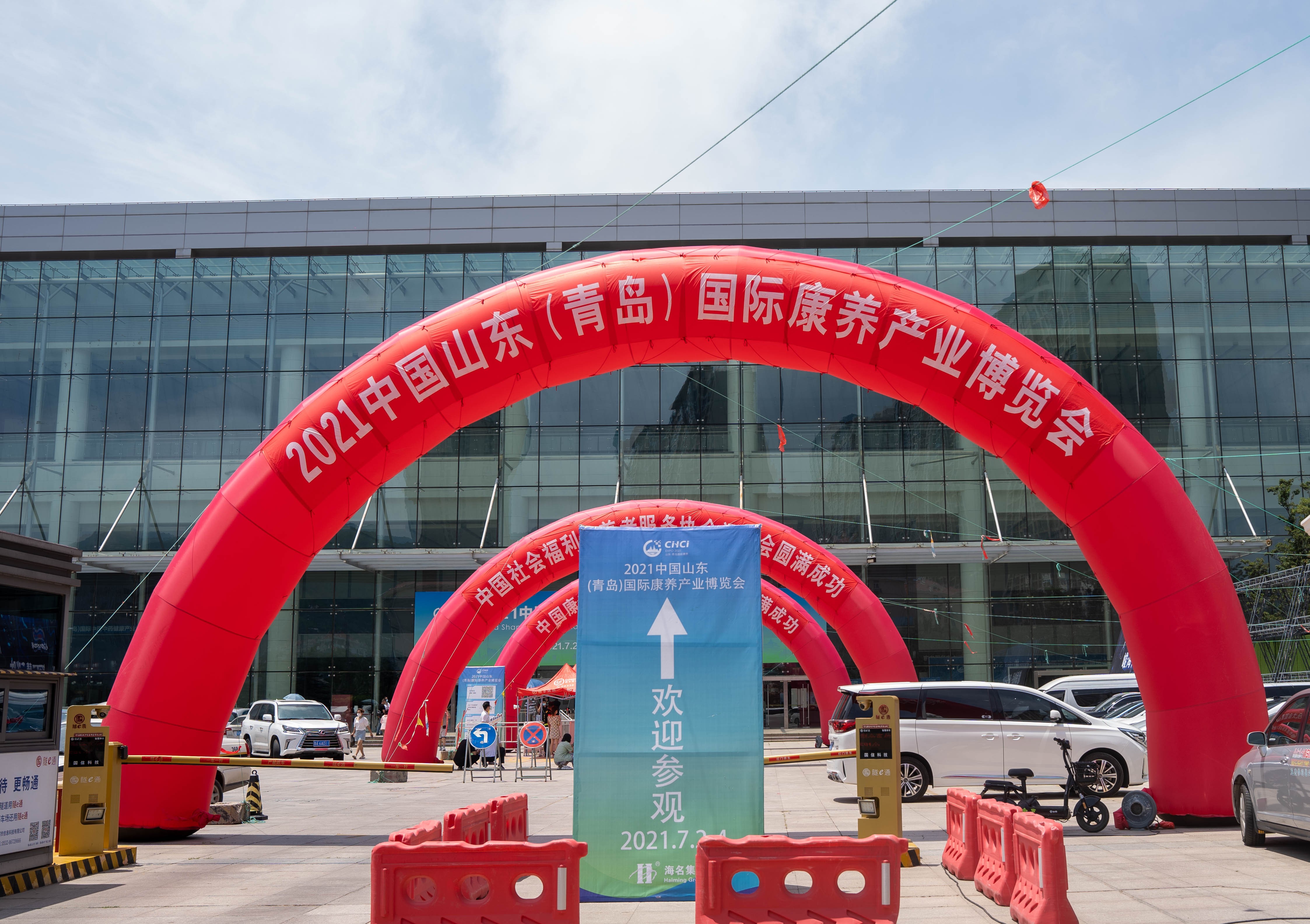   六届中国山东（青岛）国际康养产业博览会开幕，中翔上元引领康养行业新风尚