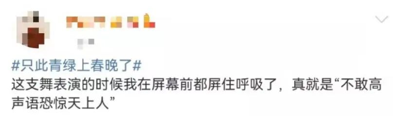 四十不惑的春晚,年轻人又在追