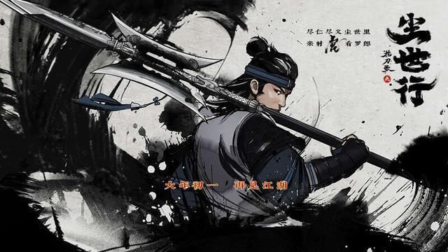 动画《枕刀歌之尘世行》上线 再现格斗武侠魅力