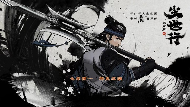 再现硬派格斗武侠魅力,再燃传统文化热情