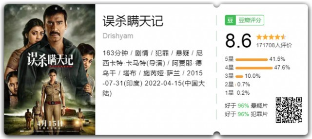 犯罪电影《误   》原版定档，不按“套路”出牌！