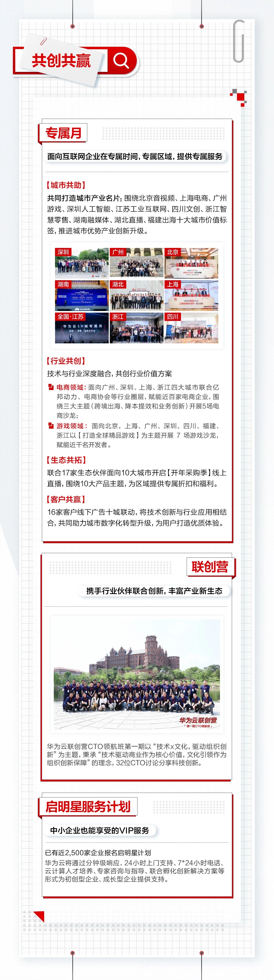 2021上半年华为云互联网基因检测报告出炉！