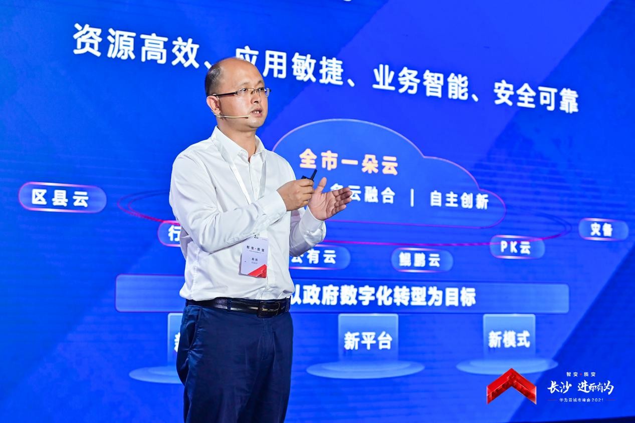 以“智变”创“质变”，华为云城市峰会2021长沙站论道城市创新发展