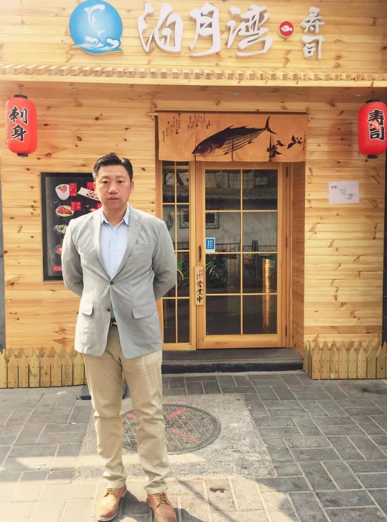 居酒屋      在喜马拉雅FM      日料知识！