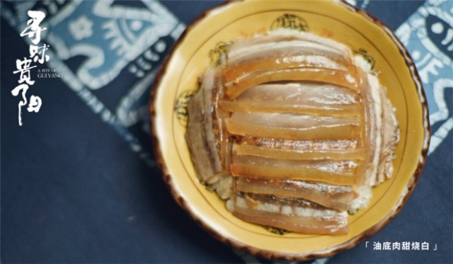 《寻味贵阳》探索水韵 奇异美食倾倒众人