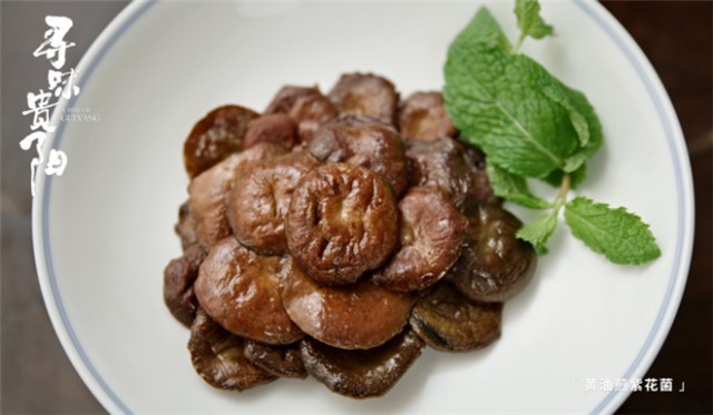 《寻味贵阳》探索水韵 奇异美食倾倒众人