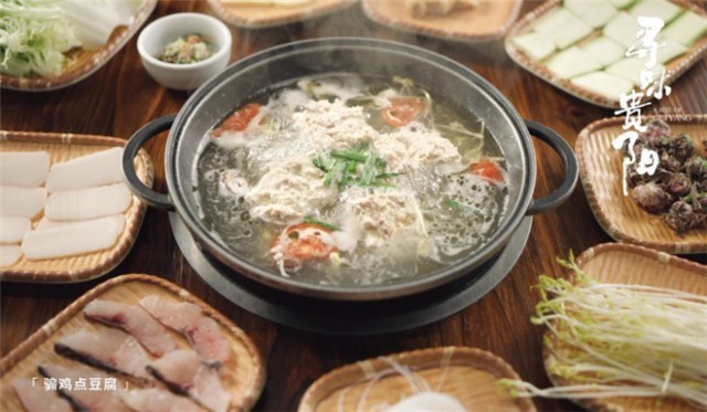 《寻味贵阳》探索水韵 奇异美食倾倒众人