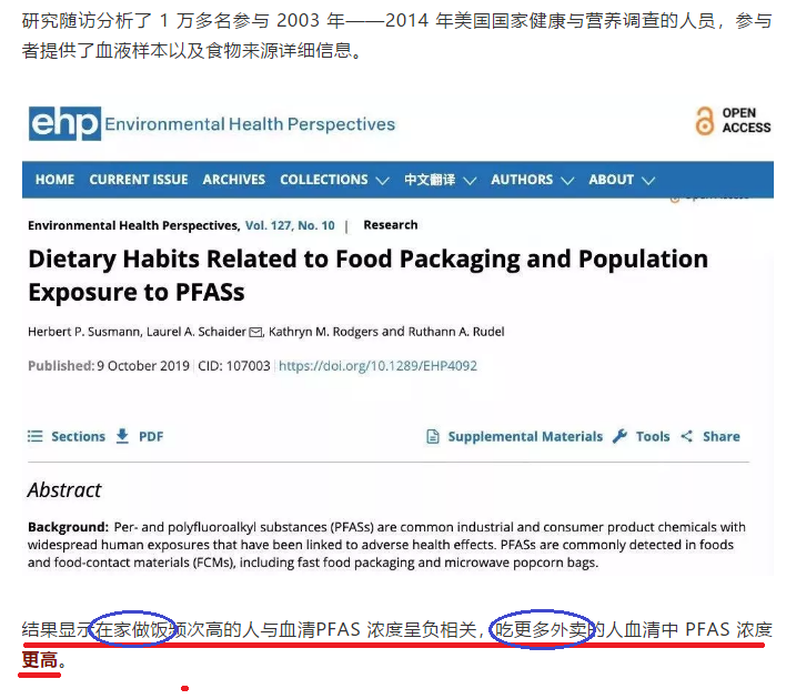 外卖餐盒可能比砒霜还要致命？看看靠谱的解读