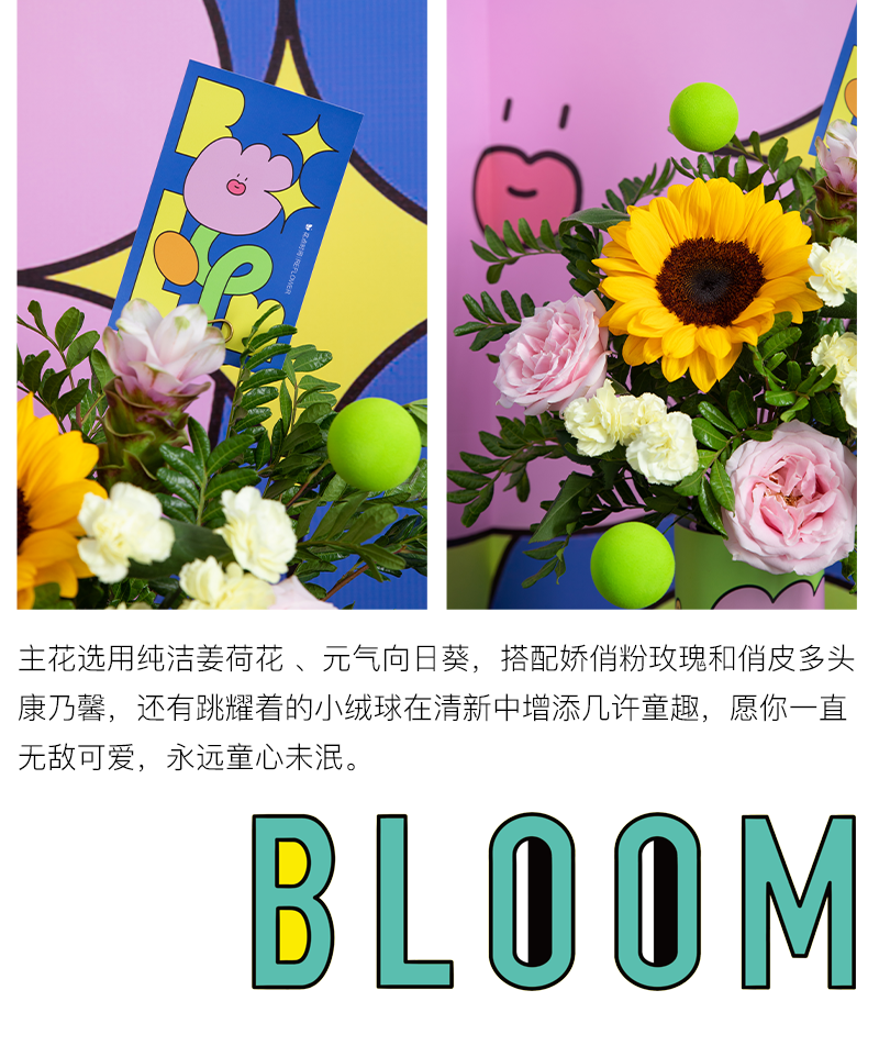 花点时间618，中国鲜花设计力再升级