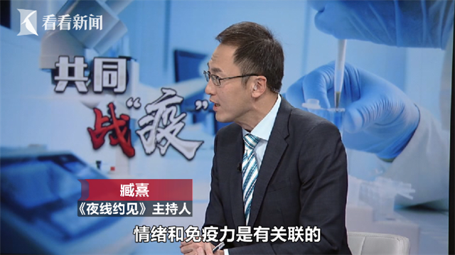 情绪和免疫力有什么样的关联?