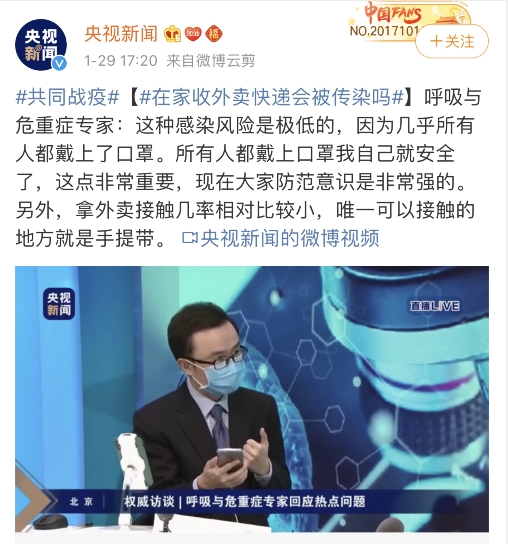 收外卖/快递会感染病毒?专家:感染风险极低