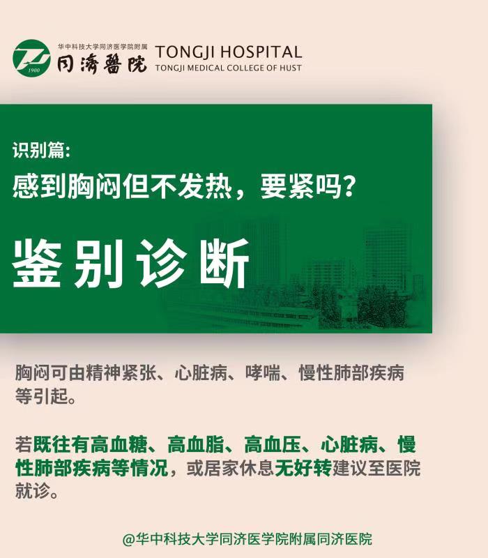 什么温度算发烧?头痛咳嗽怎么办？同济专家解读新型肺炎症状
