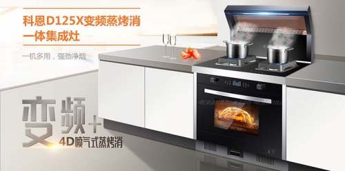 十大品牌科恩集成灶618爆款来袭，乐享智慧烹饪，选科恩就是6！
