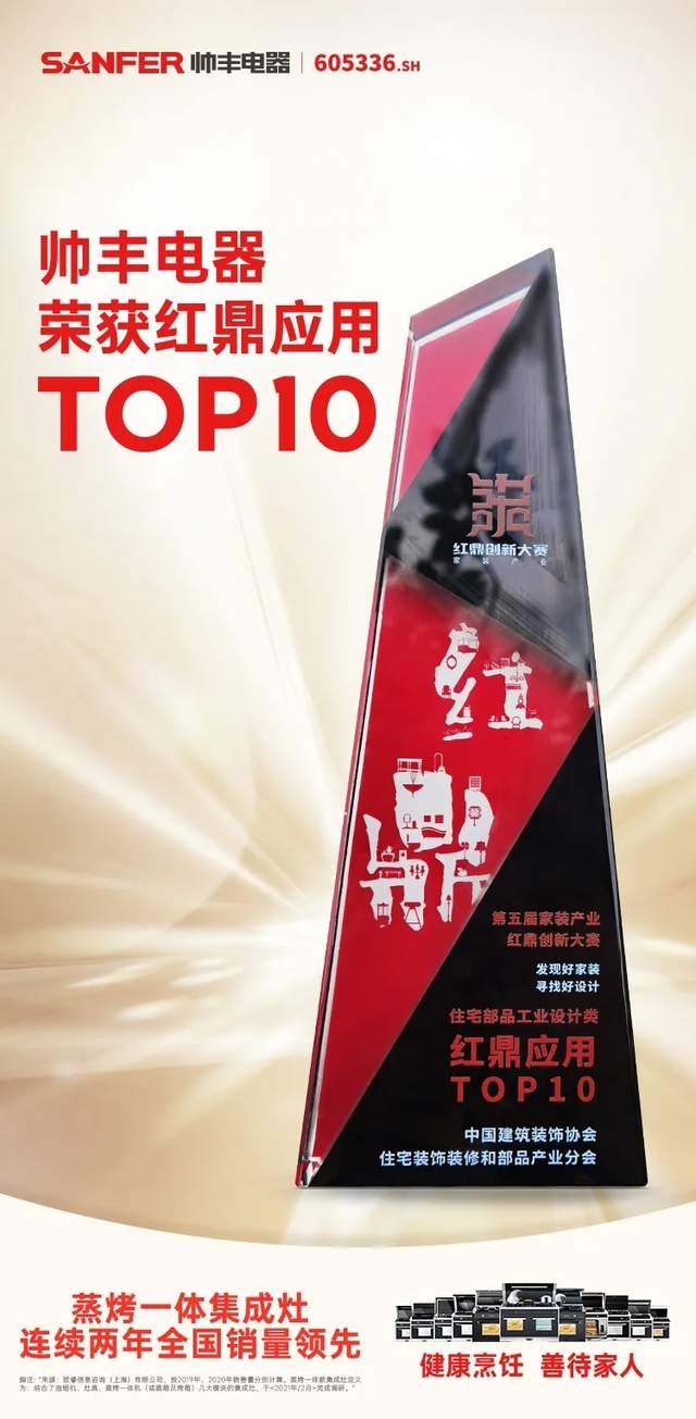 家庭厨房装修首选帅丰集成灶，618期间上天猫参与抢购更有千份豪礼相送
