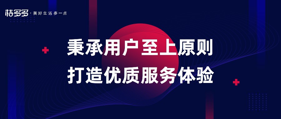 桔多多618劲爆来袭 畅享“可视化”购物狂欢