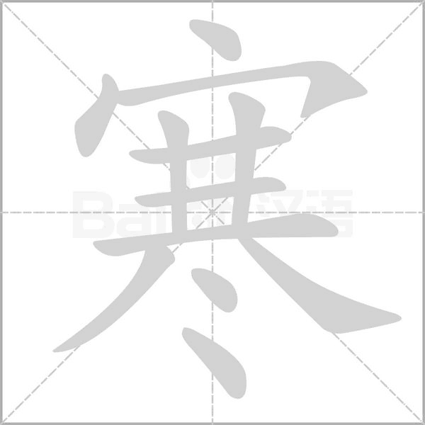 今日寒露 这些寒露习俗你知道吗
